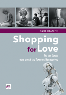 Shopping for Love