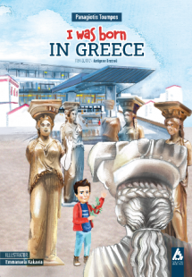 I was born in Greece