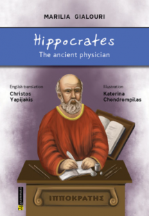 Hippocrates, the ancient physician