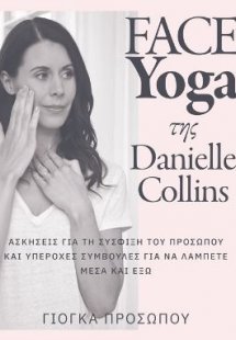 Face Yoga