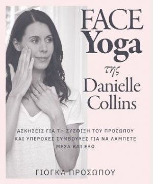 Face Yoga