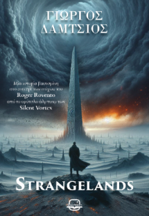 Strangelands