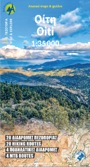 Οίτη / Mt. Iti
