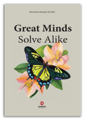 Great minds solve alike