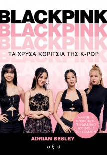 Blackpink