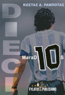 Dieci – MaraD10S