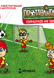 Πύραυλοι σε τροχιά