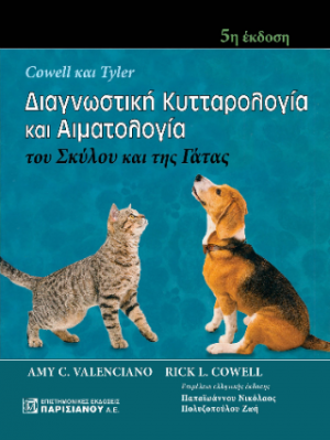 Cowell και Tyler Διαγνωστική Κυτταρολογία και Αιματολογία του Σκύλου και της Γάτας