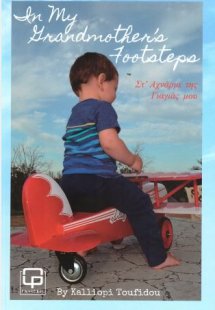 In my grandmother’s footsteps