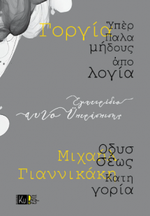 Εγχειρίδιο ΑυτοΫπερασπισης