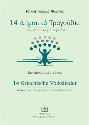 14 Δημοτικά Τραγούδια Εναρμονισμένα για Χορωδία