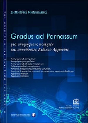 Gradus ad Parnassum