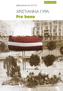Pro bono