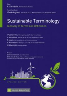 Sustainable Terminology