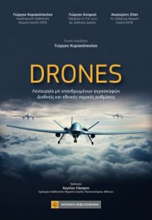 Drones