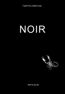 Noir