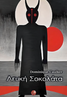 Λευκή σοκολάτα