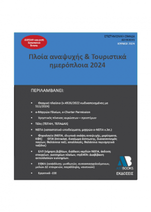 Πλοία αναψυχής