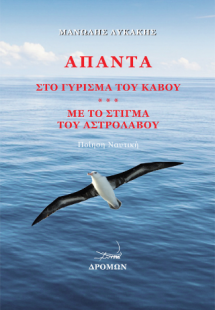 Άπαντα