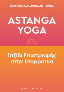 Astanga Yoga