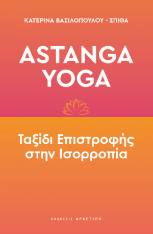 Astanga Yoga