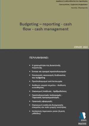 Budgeting – Reporting - Cash flow - Cash management