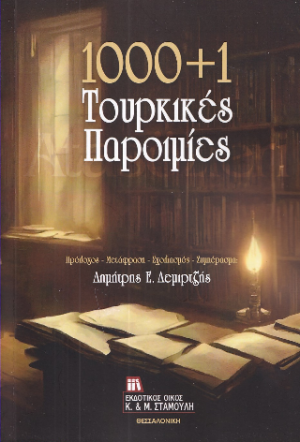 1000+1 Τουρκικές παροιμίες
