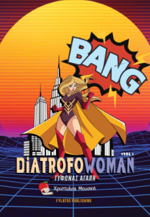 DiatrofoWoman #vol 1