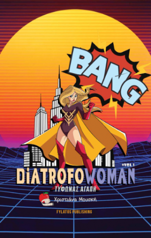 DiatrofoWoman #vol 1
