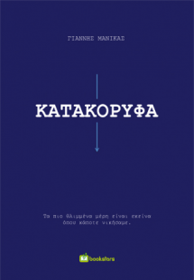 Κατακόρυφα