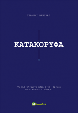 Κατακόρυφα