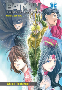 Batman & The Justice League – Manga, Μέρος 2
