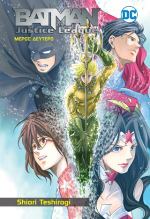 Batman & The Justice League – Manga, Μέρος 2