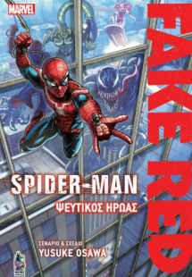 Spider-Man: Fake Red/Ψεύτικος Ήρωας