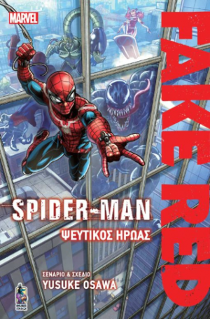 Spider-Man: Fake Red/Ψεύτικος Ήρωας