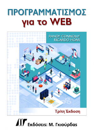 Προγραμματισμός Τεχνητής Νοημοσύνης με Python