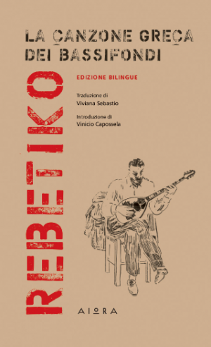 Rebetiko