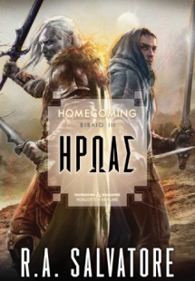 Ήρωας