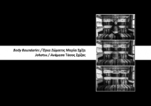 Body Boundaries / Όρια Σώματος - Johatsu / Ανάμεσα