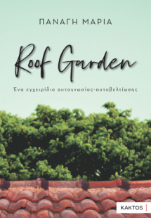 Roof Garden