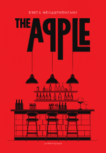 The Apple