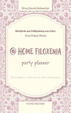 @HOME Filoxenia party planner