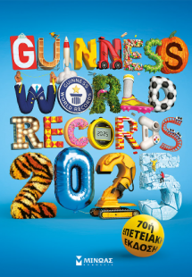 Guinness World Records 2025