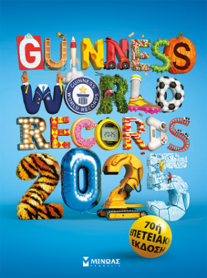 Guinness World Records 2025