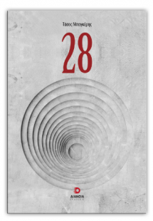 28