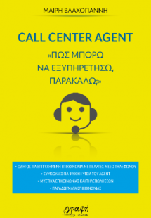 Call center agent