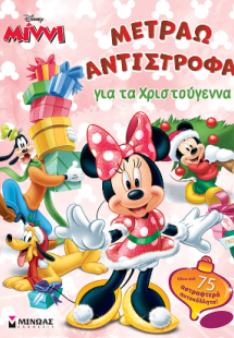 Μίννι