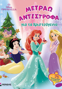 Πριγκίπισσα