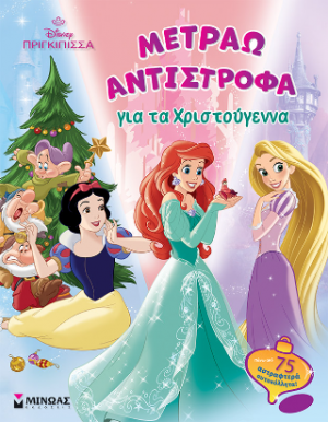 Πριγκίπισσα