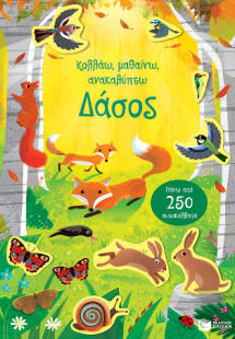 Δάσος